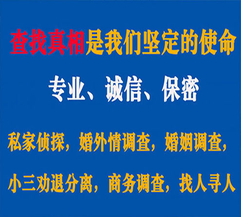 关于信州飞狼调查事务所